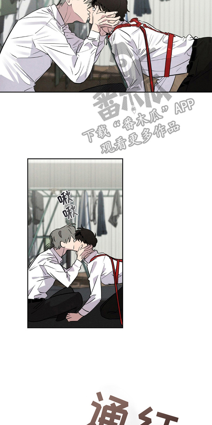 狗与酒第7话最新章节更新漫画,第17章：不管了4图