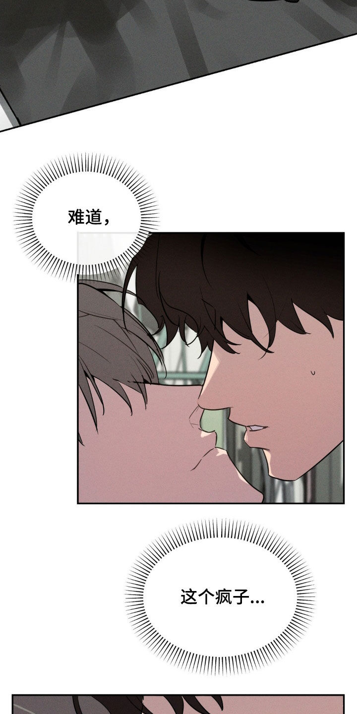 狗与人玩耍照片漫画,第18章：真的喜欢我？5图