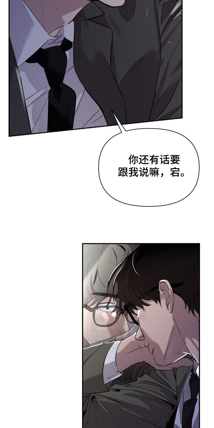 狗与人玩耍照片漫画,第27章：住手5图