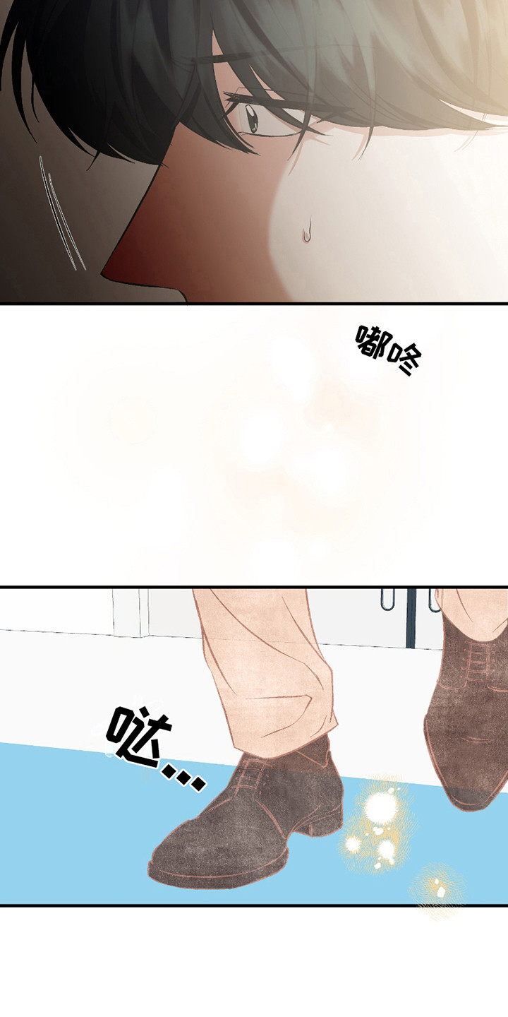 错位的遗憾赵洋原唱漫画,第7章：糟糕的坦白1图