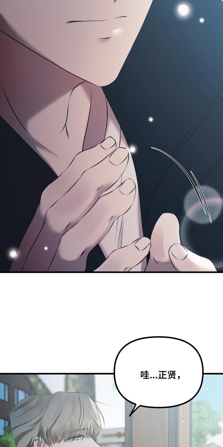 错位的遗憾赵洋原唱漫画,第23章：情投意合5图