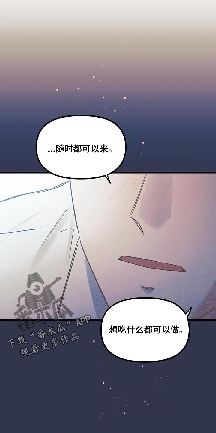 错位的爱什么意思漫画,第15章：陌生4图