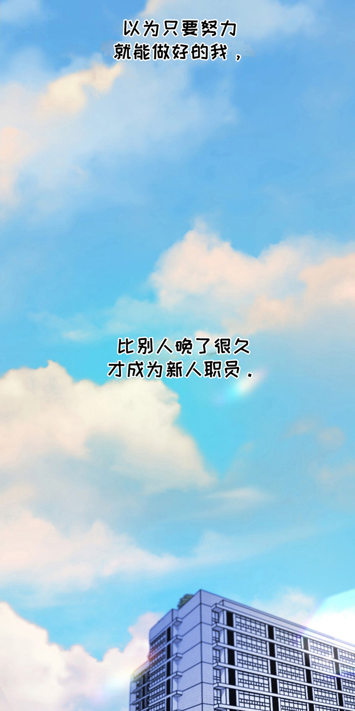 错位的遗憾赵洋原唱漫画,第7章：糟糕的坦白1图