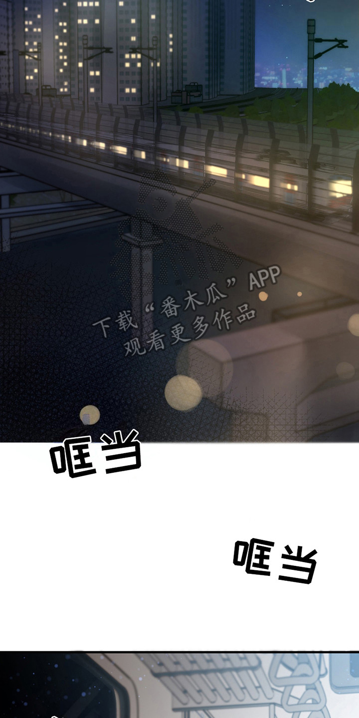 错位的爱漫画,第5章：请求3图