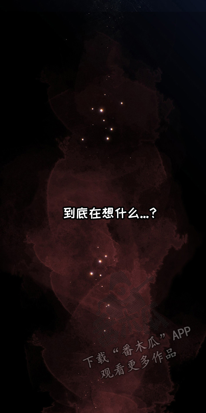 错位的遗憾赵洋原唱漫画,第10章：理想型2图