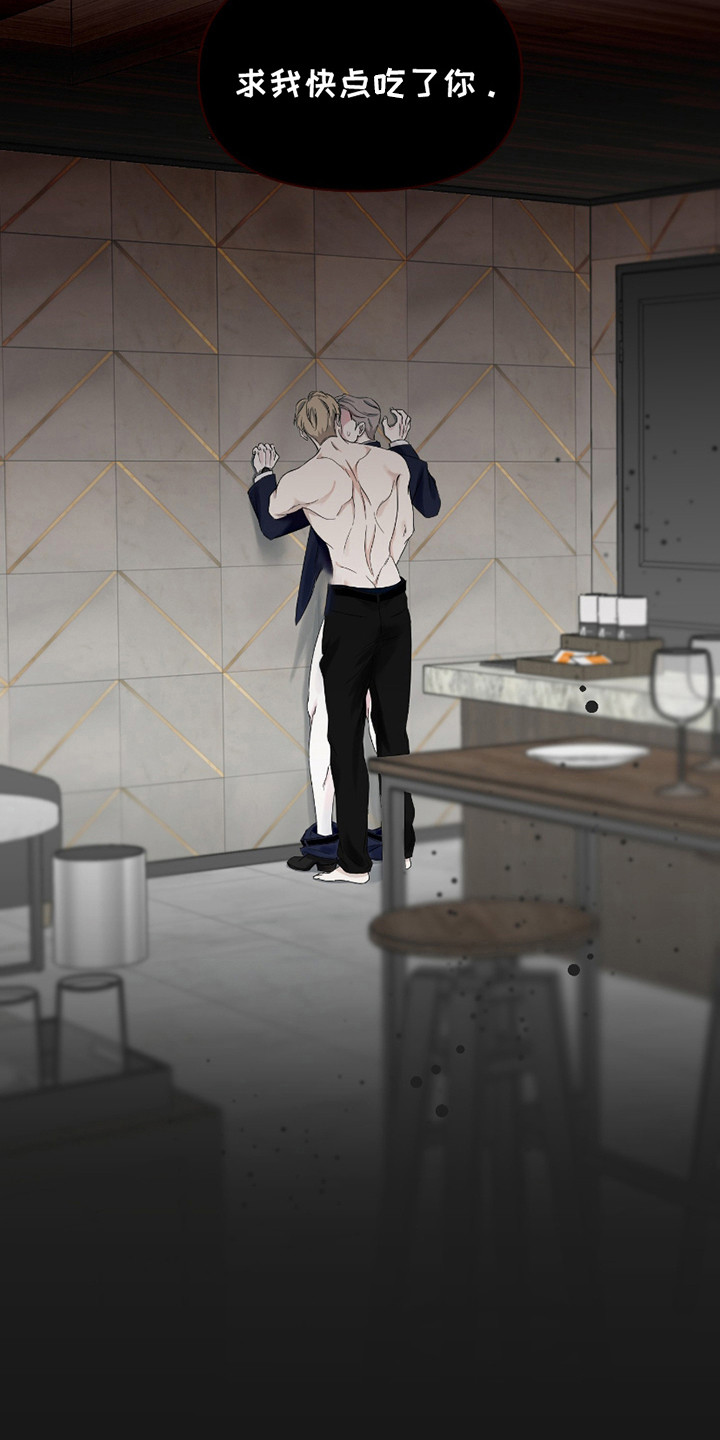 错位的爱什么意思漫画,第13章：疯子1图