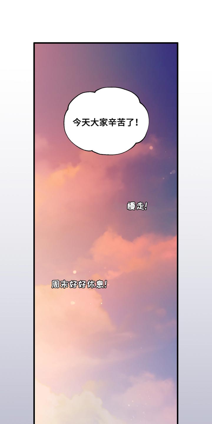 错位的遗憾赵洋原唱漫画,第23章：情投意合2图
