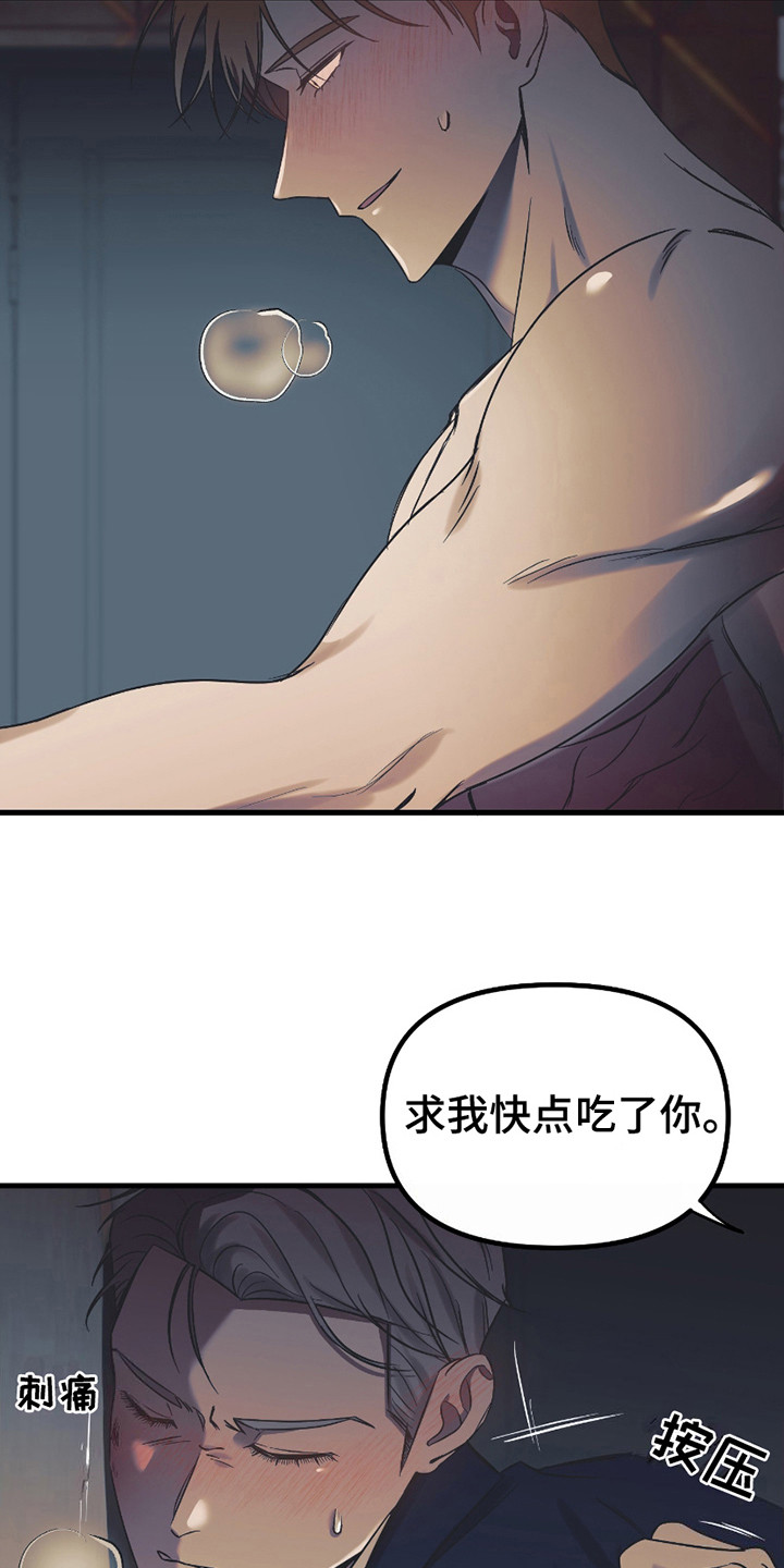 错位的爱什么意思漫画,第13章：疯子1图