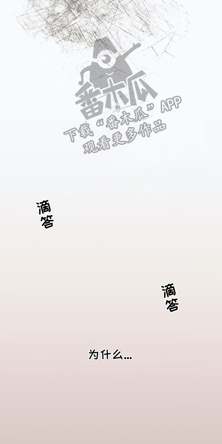 错位爱恋药儿弹钢琴后续漫画,第1章：喜欢的人1图