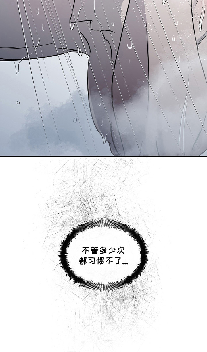 错位的爱什么意思漫画,第13章：疯子5图