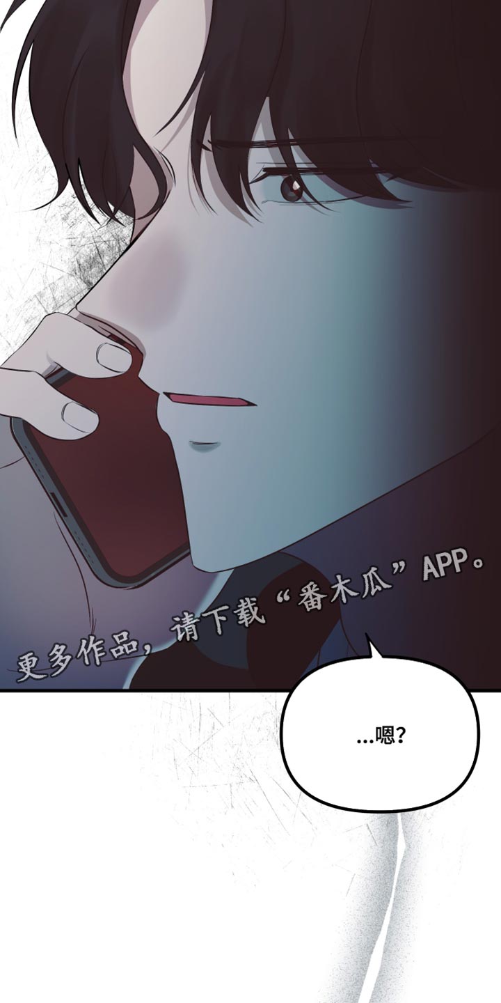 错位的爱什么意思漫画,第23章：情投意合4图
