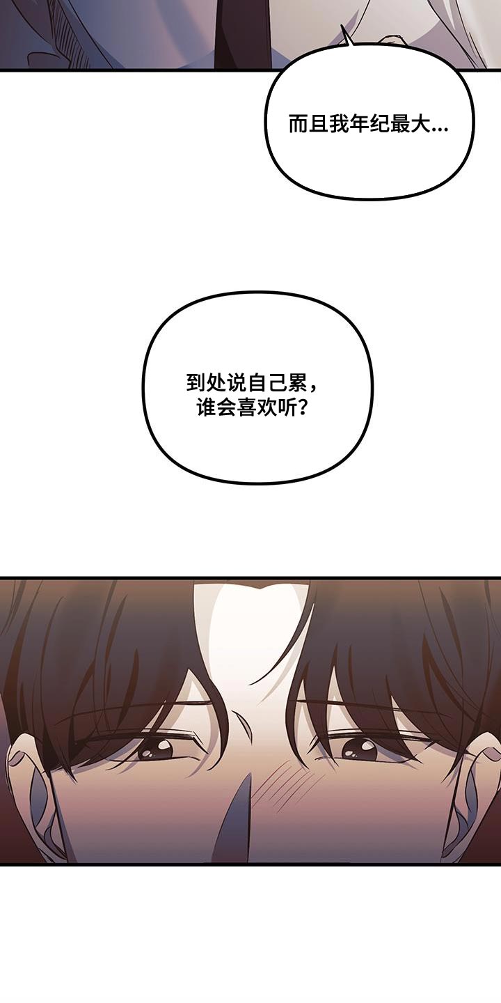 错位的人生漫画,第16章：越来越想拥有你5图