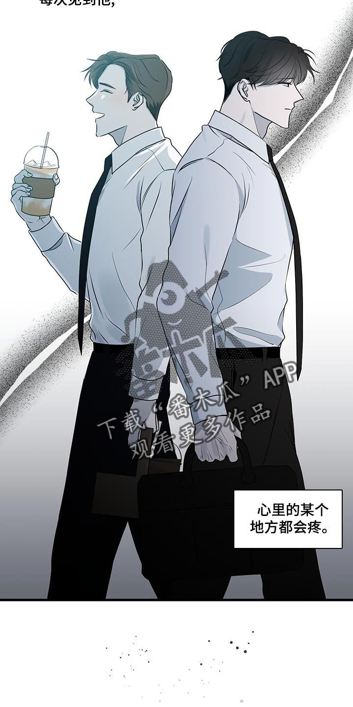 错位的爱漫画,第17章：办公室恋情2图