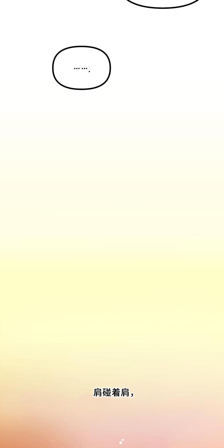 错位的遗憾赵洋原唱漫画,第19章：夸奖1图