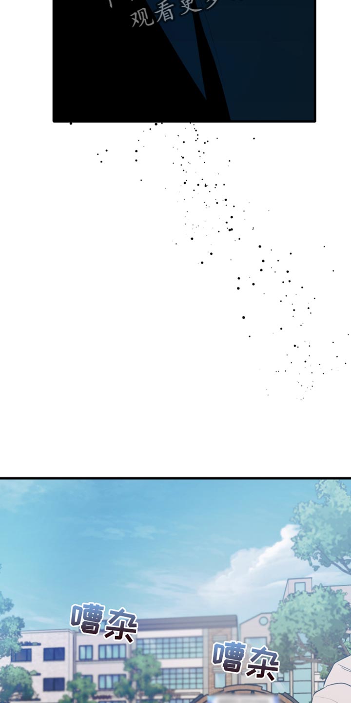 错位的遗憾赵洋原唱漫画,第22章：在看我吗？3图