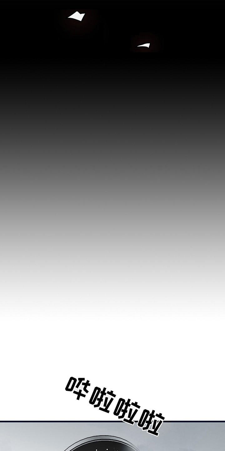 错位的爱什么意思漫画,第13章：疯子2图