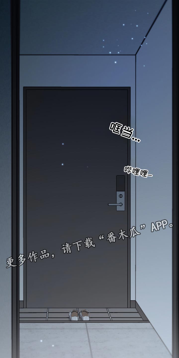 错位的爱什么意思漫画,第25章：你别走3图