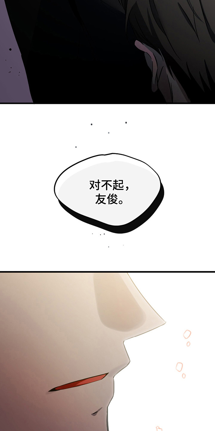 错位的爱漫画,第14章：自尊心2图