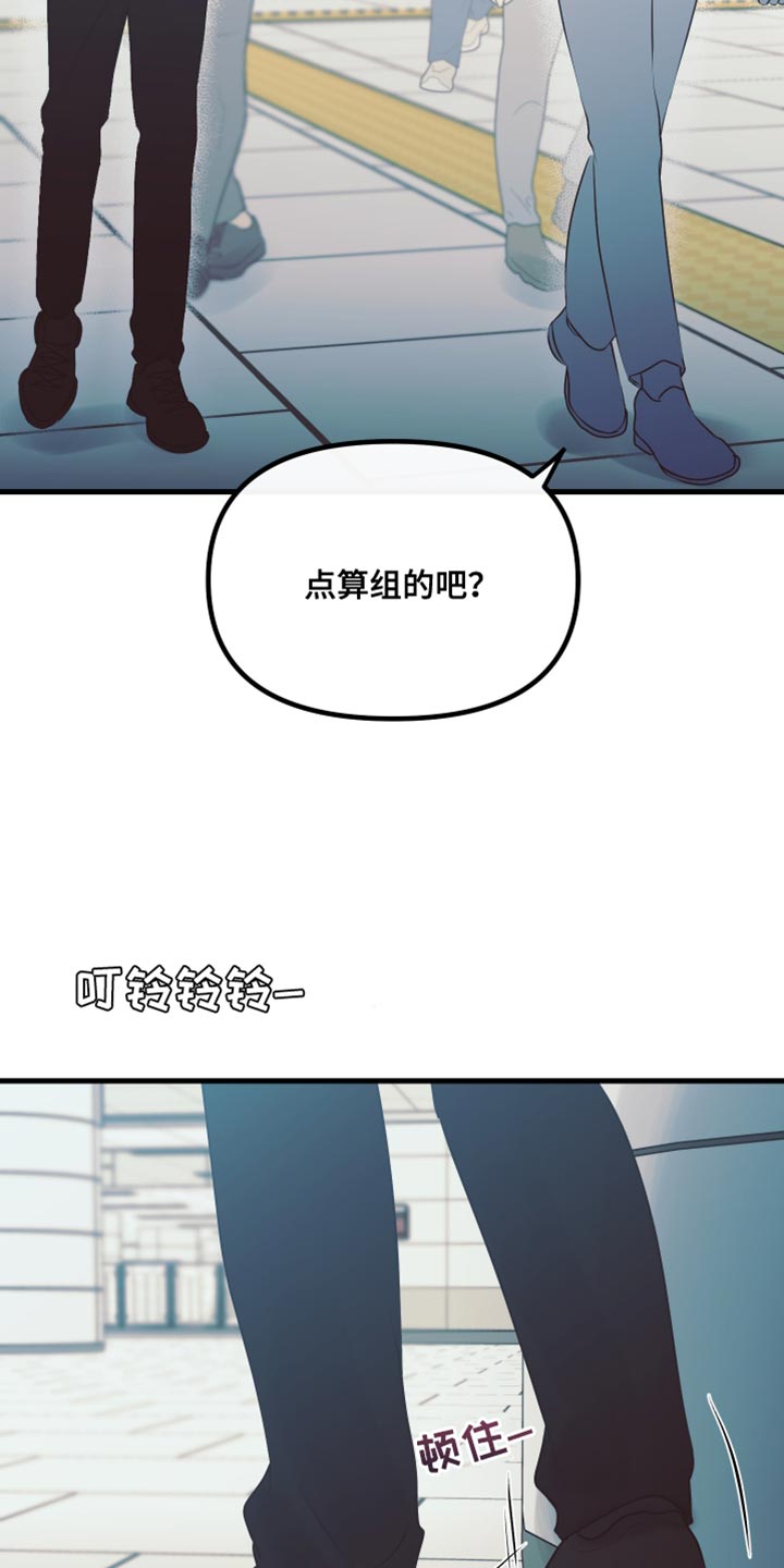 错位的爱什么意思漫画,第23章：情投意合1图