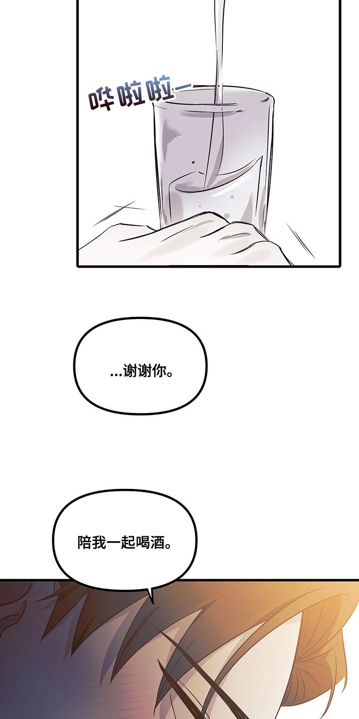 错位的爱什么意思漫画,第16章：越来越想拥有你5图