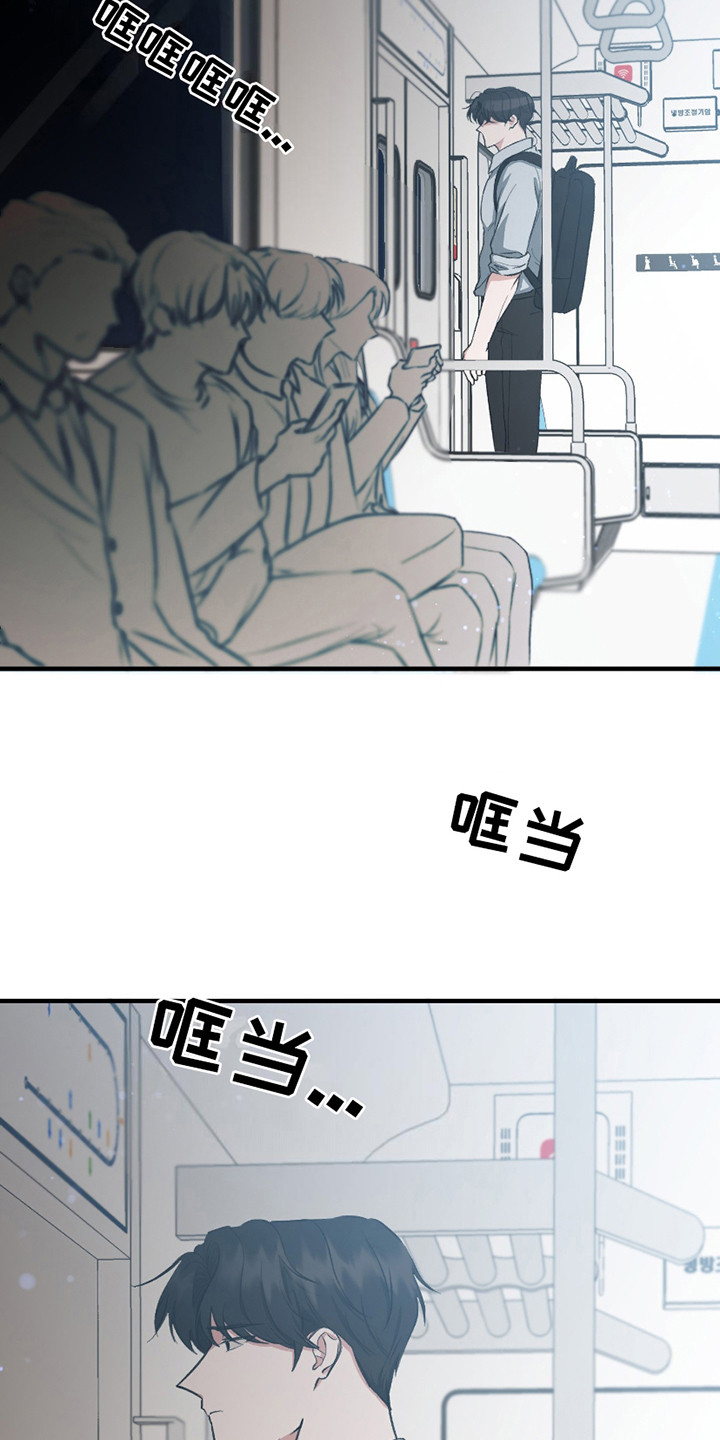 错位的爱漫画,第5章：请求4图