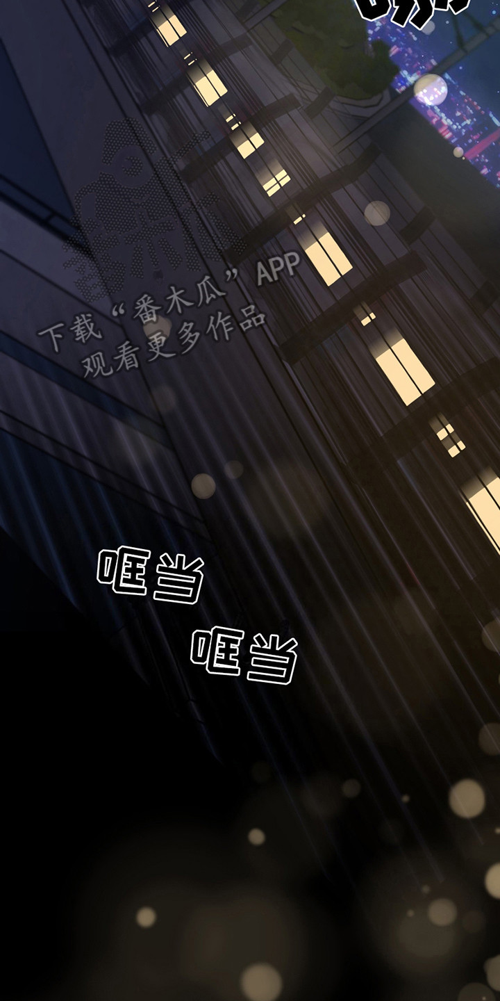 错位的爱什么意思漫画,第5章：请求4图