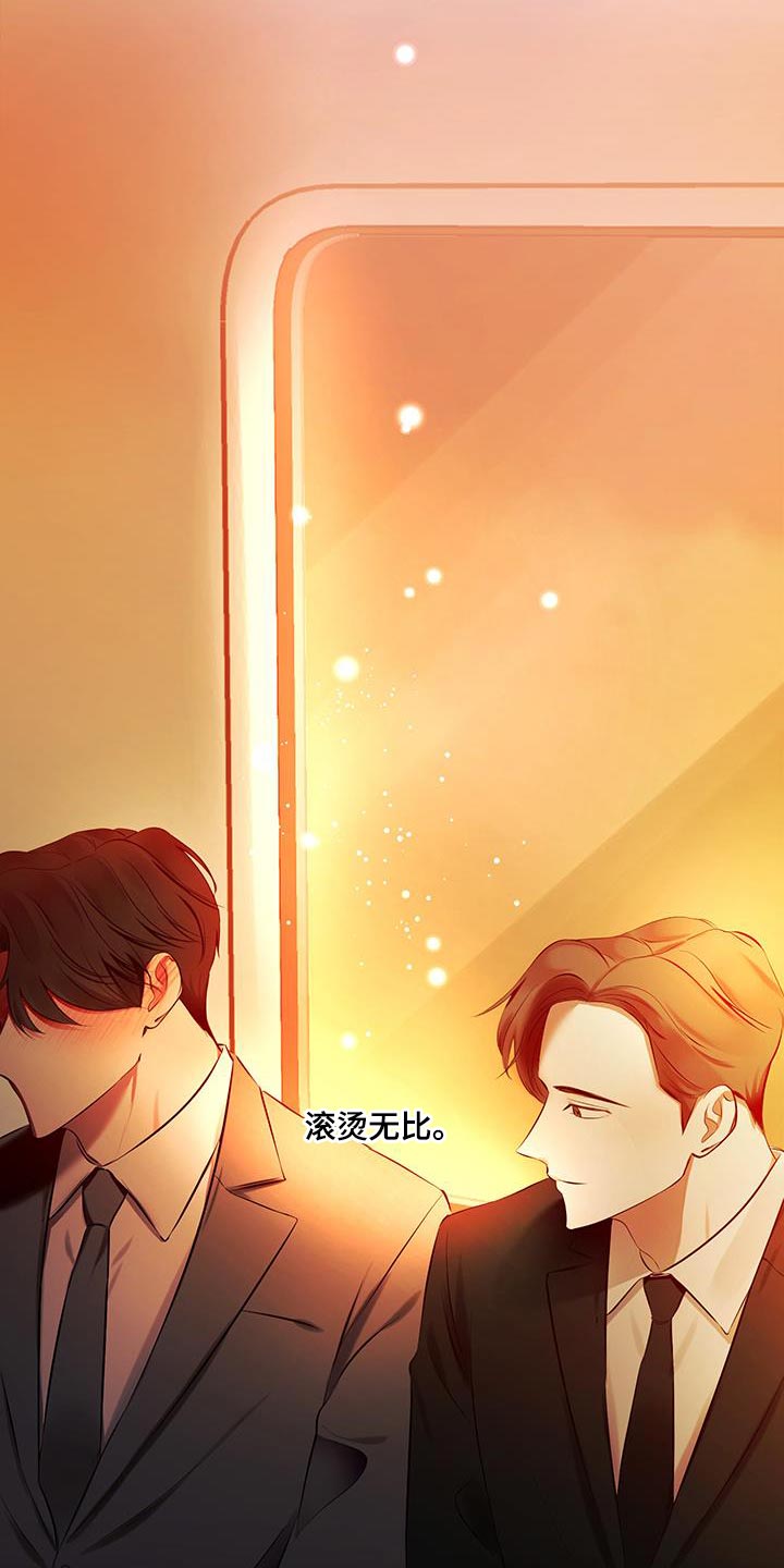 错位的遗憾赵洋原唱漫画,第19章：夸奖2图
