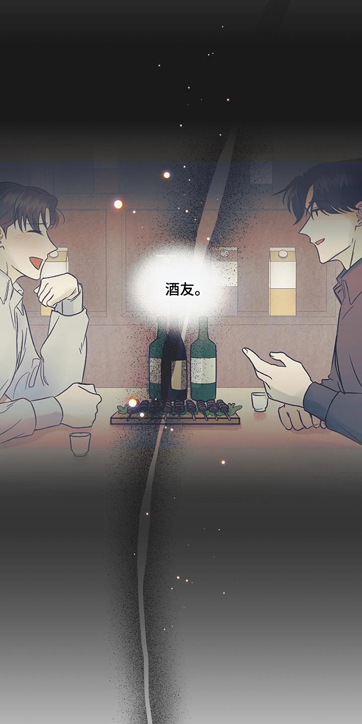 错位的爱漫画,第17章：办公室恋情5图