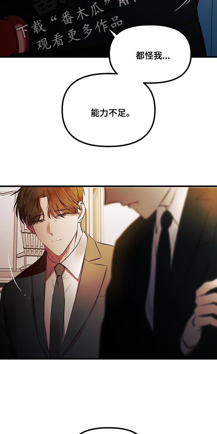 错位的遗憾赵洋原唱漫画,第19章：夸奖1图