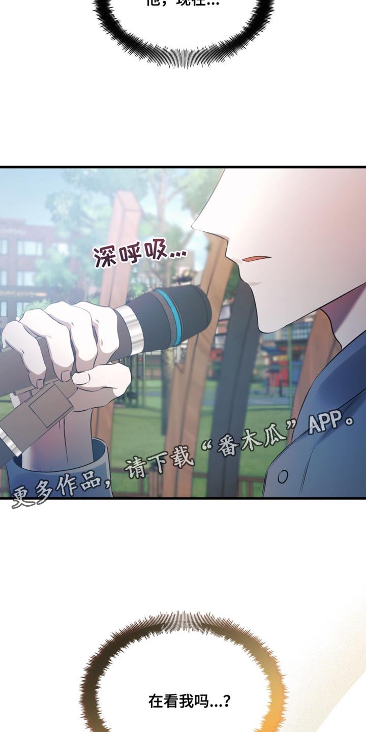错位的遗憾赵洋原唱漫画,第22章：在看我吗？5图