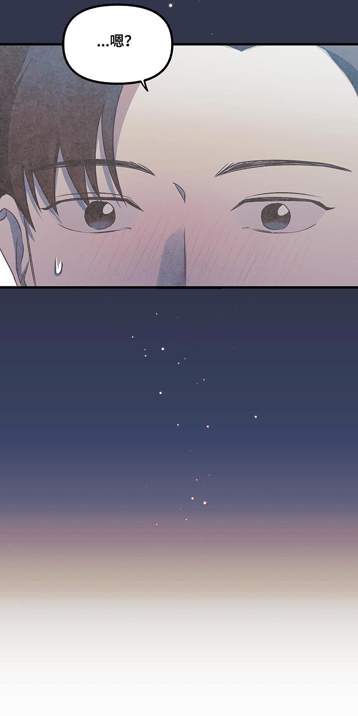 错位的爱什么意思漫画,第15章：陌生5图