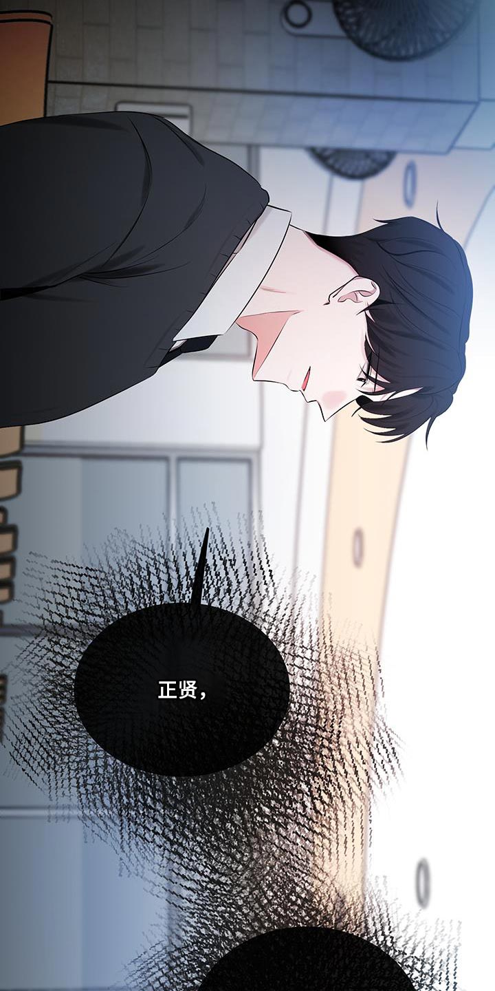 错位的爱 电视剧漫画,第18章：到目前为止2图