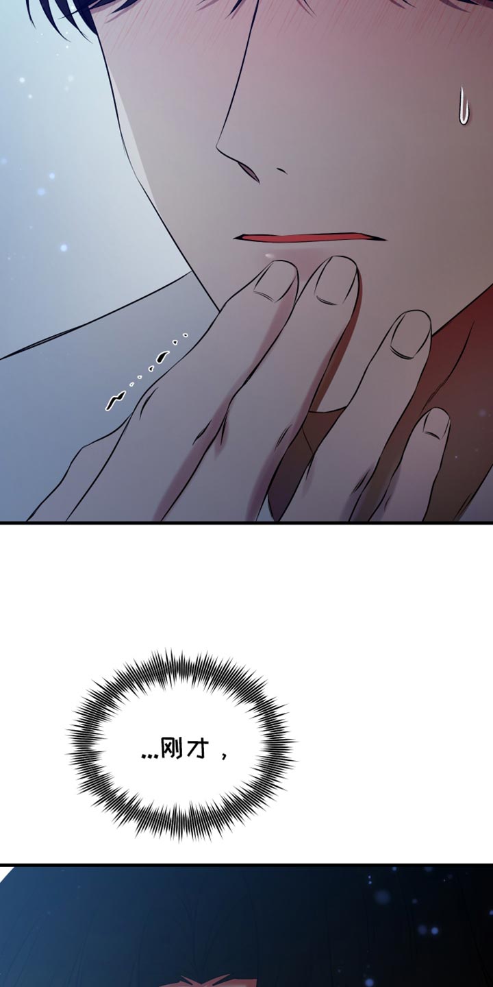 错位的爱什么意思漫画,第25章：你别走5图