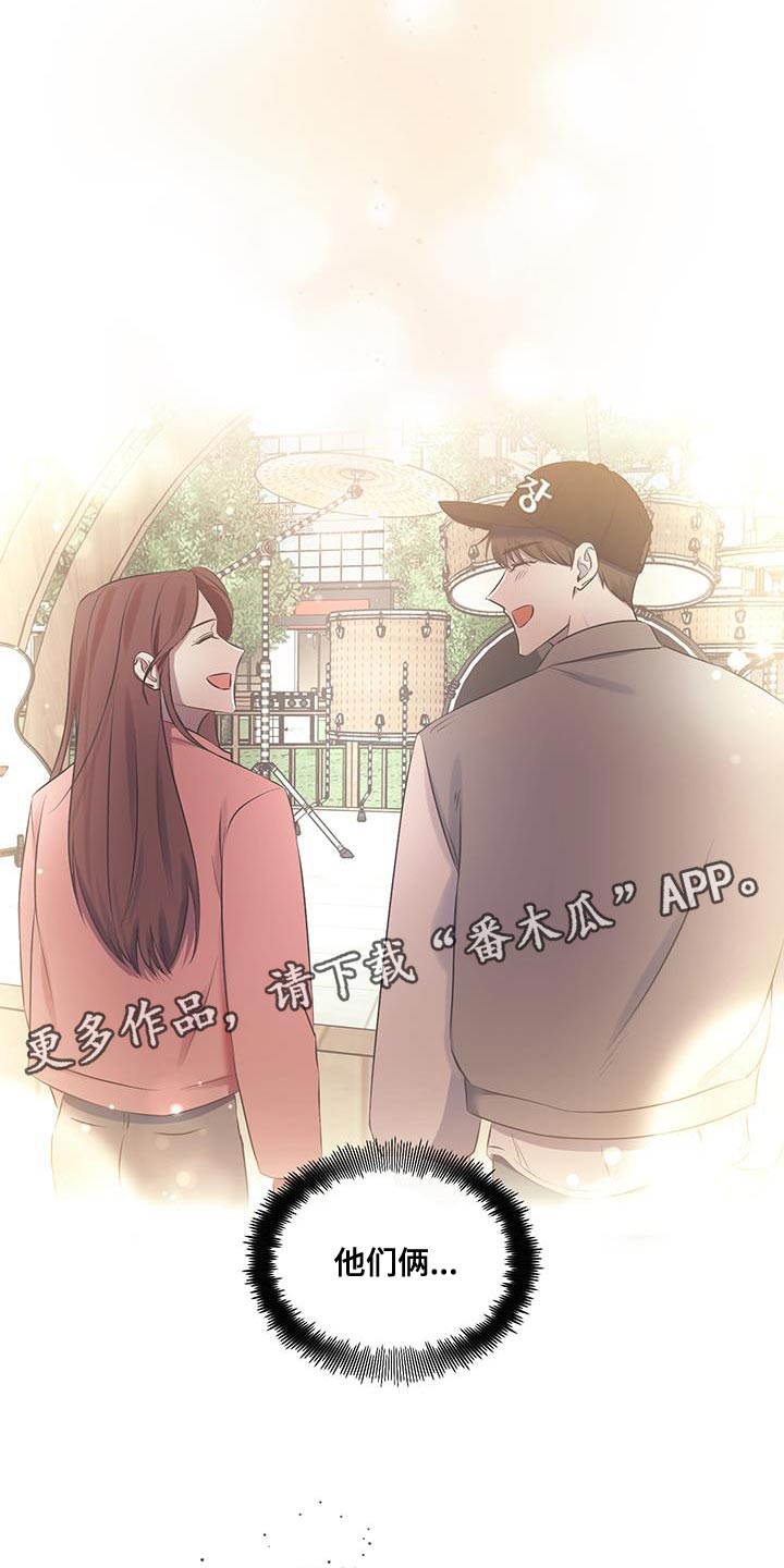 错位的遗憾赵洋原唱漫画,第21章：很配2图