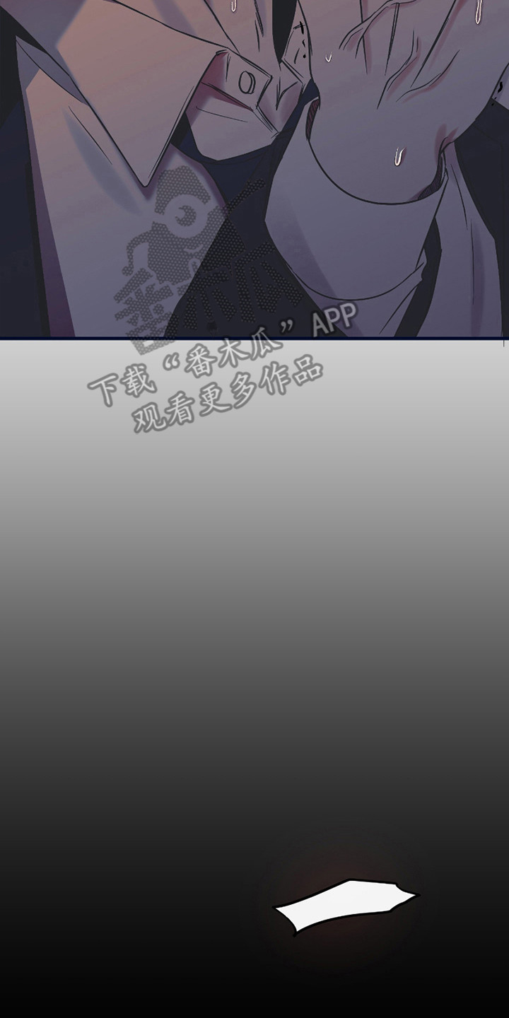 错位的爱什么意思漫画,第13章：疯子1图