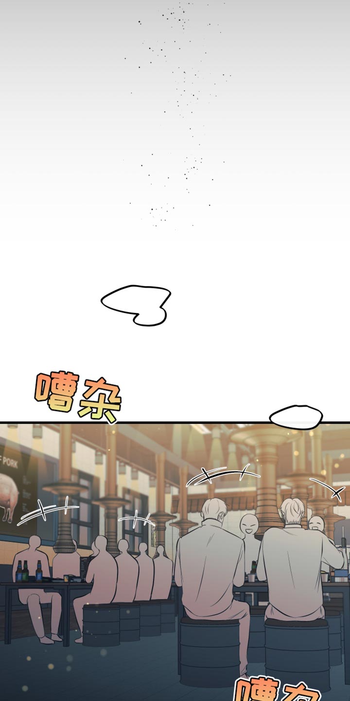 错位的遗憾赵洋原唱漫画,第23章：情投意合3图