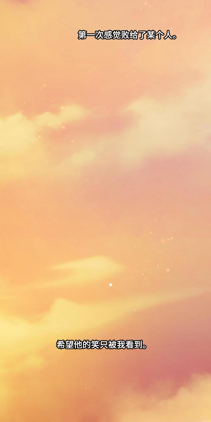 错位的遗憾赵洋原唱漫画,第19章：夸奖3图