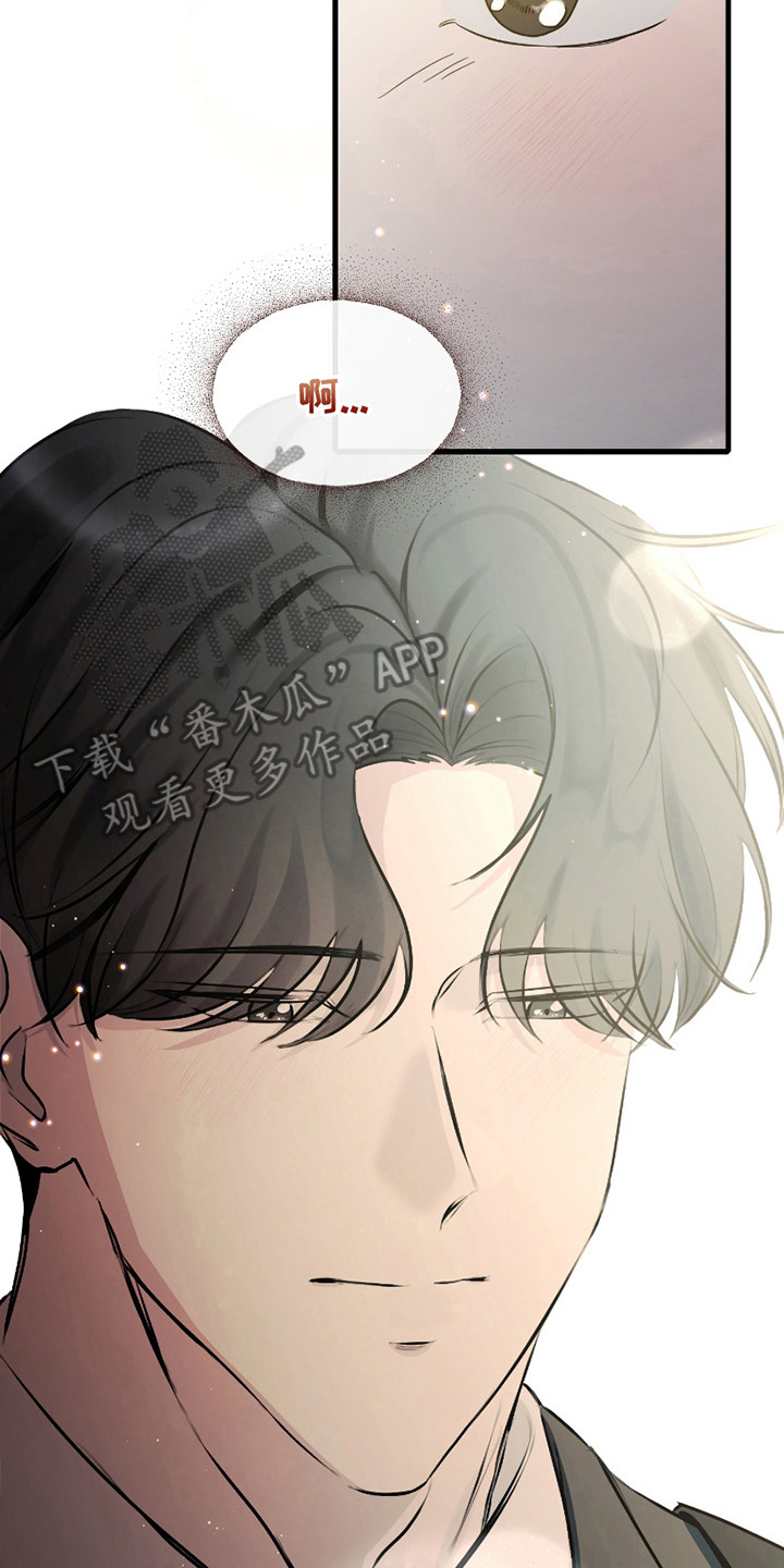 错位的爱漫画,第14章：自尊心1图