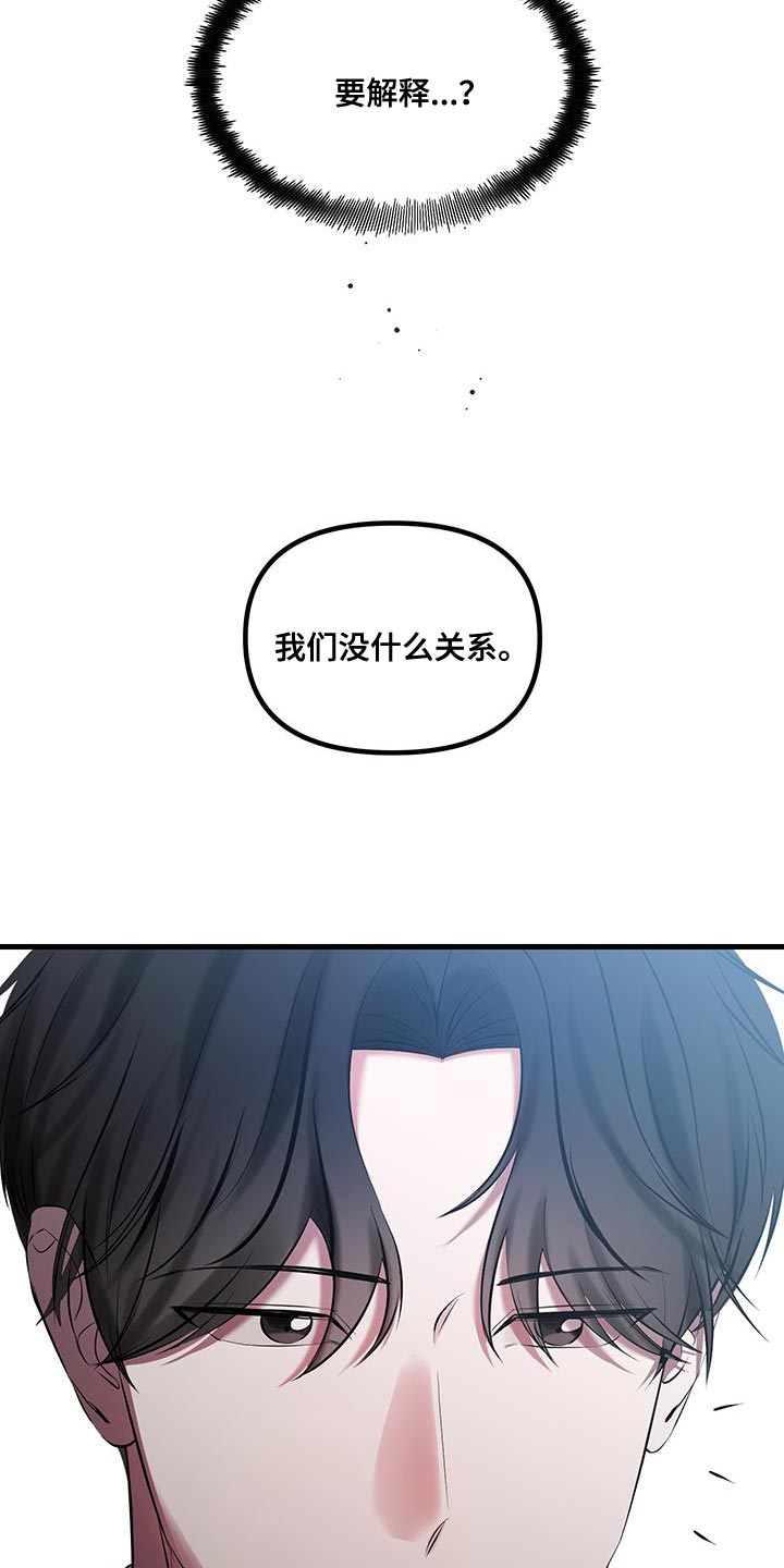 错位之爱最新章节漫画,第18章：到目前为止5图
