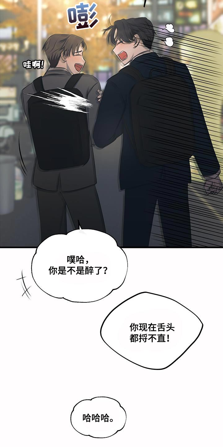 错位爱恋药儿弹钢琴后续漫画,第20章：不告诉你3图