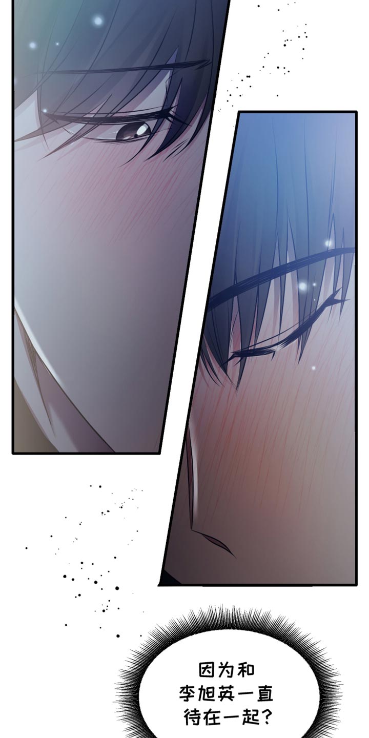 错位的爱漫画,第24章：我送他回家5图