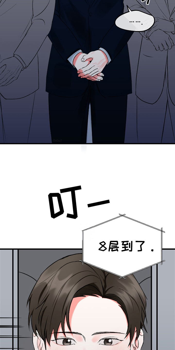 错位的遗憾赵洋原唱漫画,第7章：糟糕的坦白4图