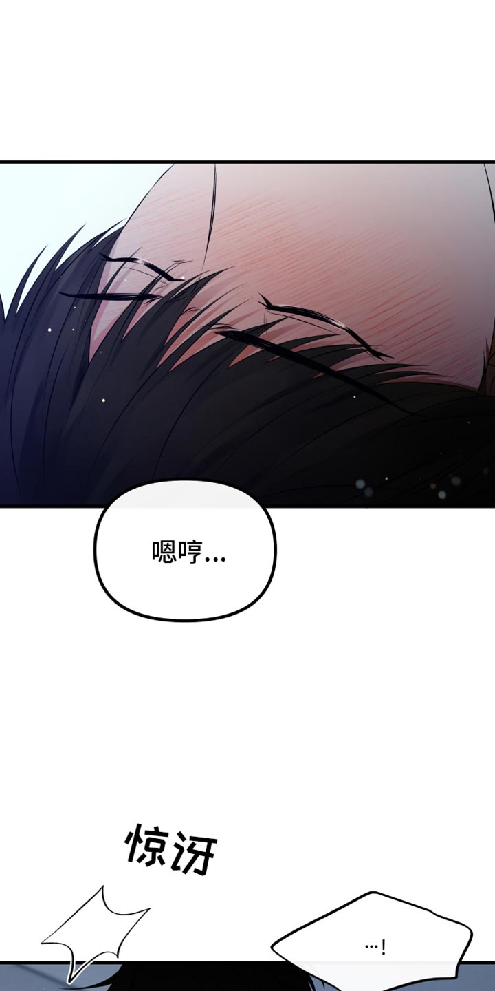 错位的爱什么意思漫画,第25章：你别走1图