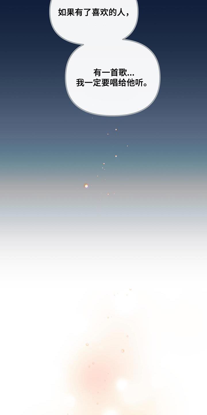 错位的遗憾赵洋原唱漫画,第21章：很配1图