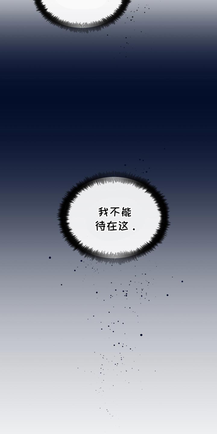 错位的爱什么意思漫画,第25章：你别走3图