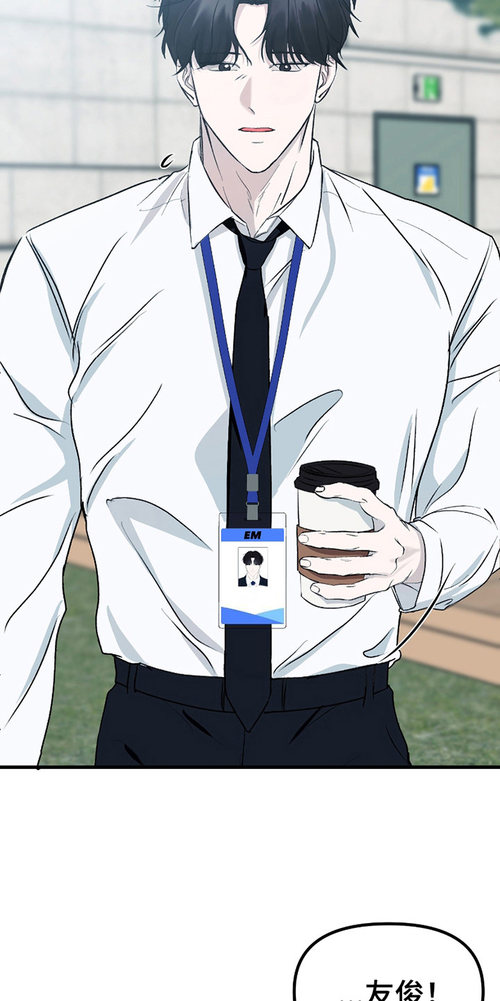 错位的爱什么意思漫画,第8章：培训2图