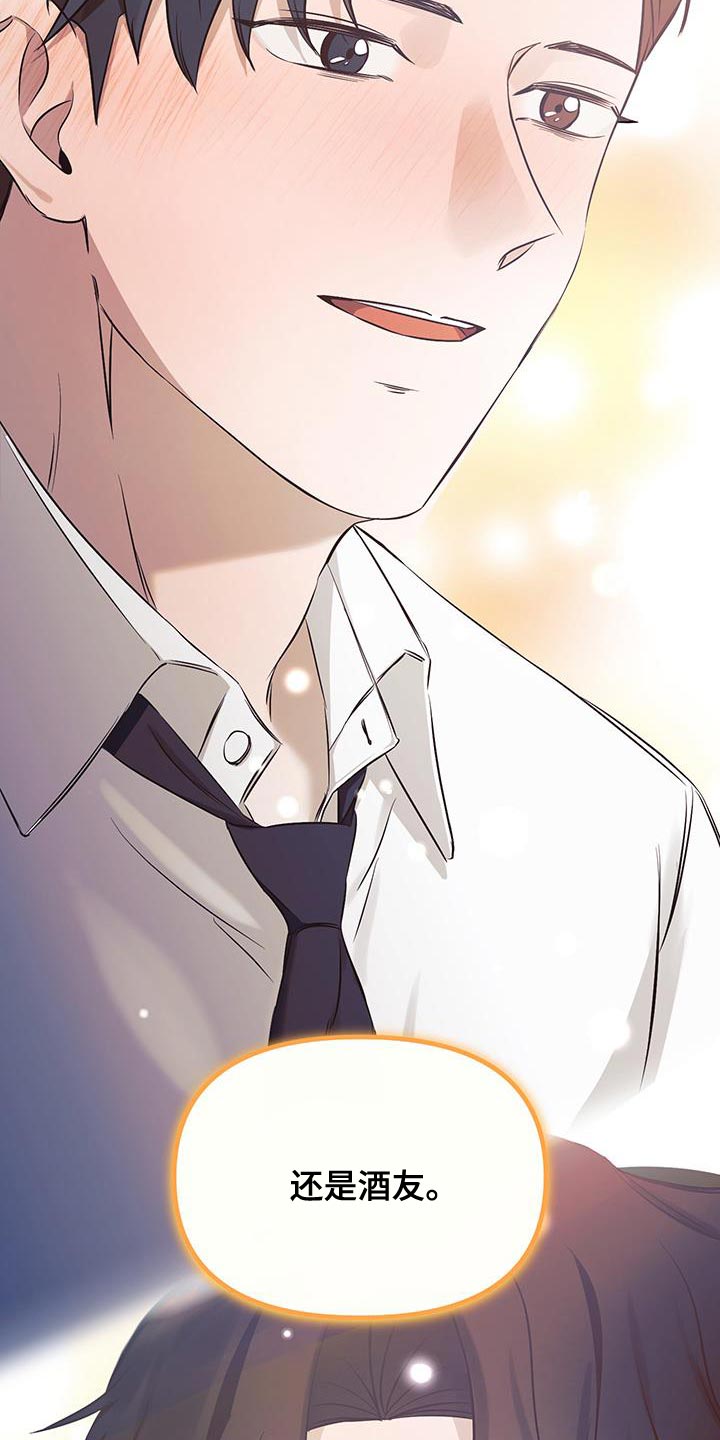 错位的爱两百字作文漫画,第16章：越来越想拥有你5图