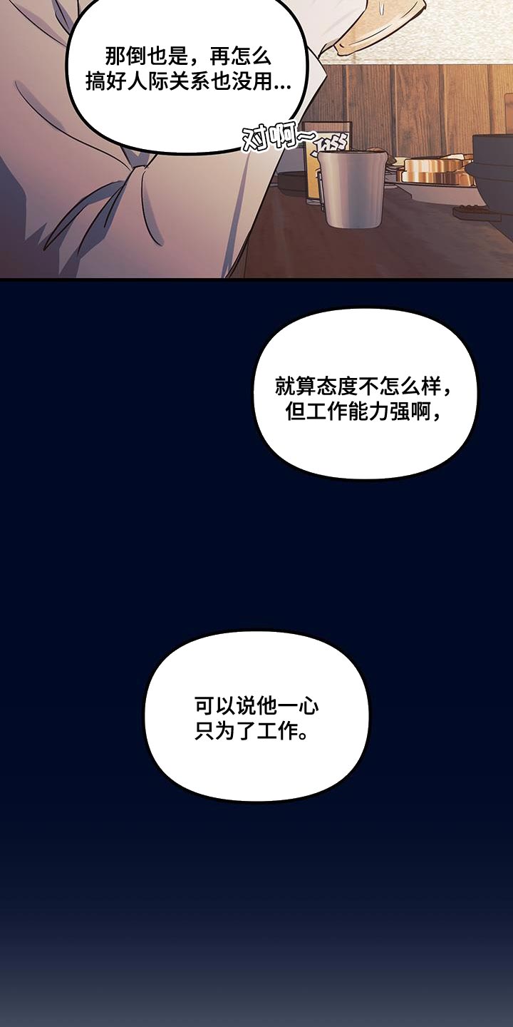 错位的爱什么意思漫画,第16章：越来越想拥有你2图
