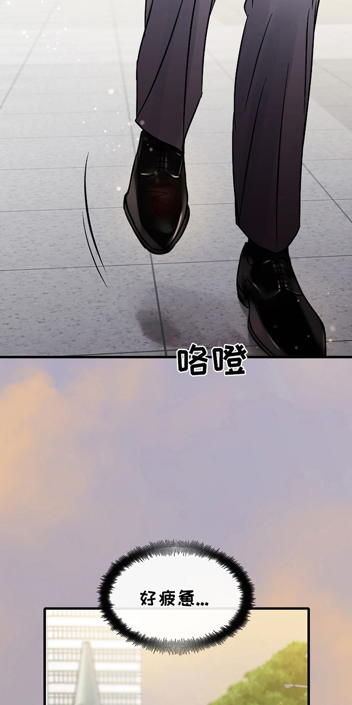 错位的爱漫画,第14章：自尊心3图