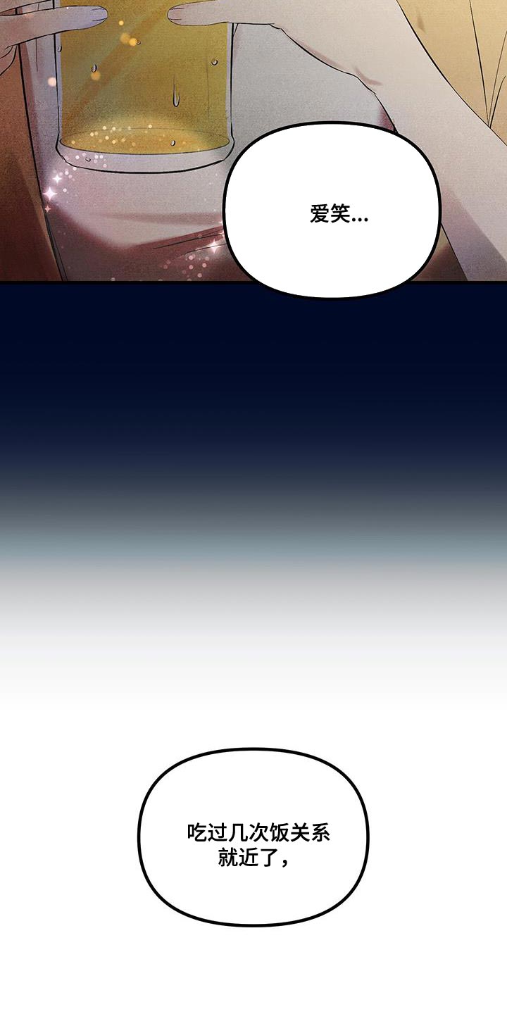 错位之爱最新章节漫画,第18章：到目前为止3图